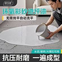 环氧彩砂自流平水泥地面地坪漆仿大理石瓷砖防滑耐磨微石油漆家用