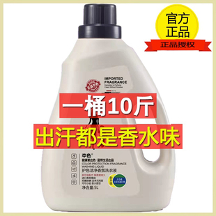 洗衣液香氛德国除螨10斤大桶持久留香整箱批家用实惠装 本色正品 香
