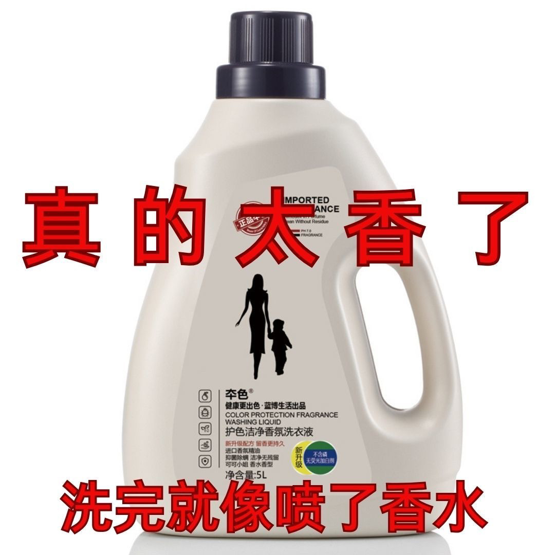 本色正品洗衣液香氛除螨10斤大桶