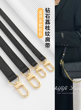 适用lv包包肩带替换黑色老花荔枝纹斜挎牛皮包带可调节背带子配件