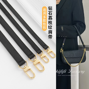 适用lv包包肩带替换黑色老花荔枝纹斜挎牛皮包带可调节背带子配件