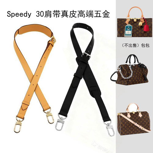 肩带speedy2530改造包的肩带子