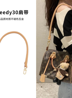适用lv speedy30肩带25老花包棋盘格包改造腋下替换单肩包带配件