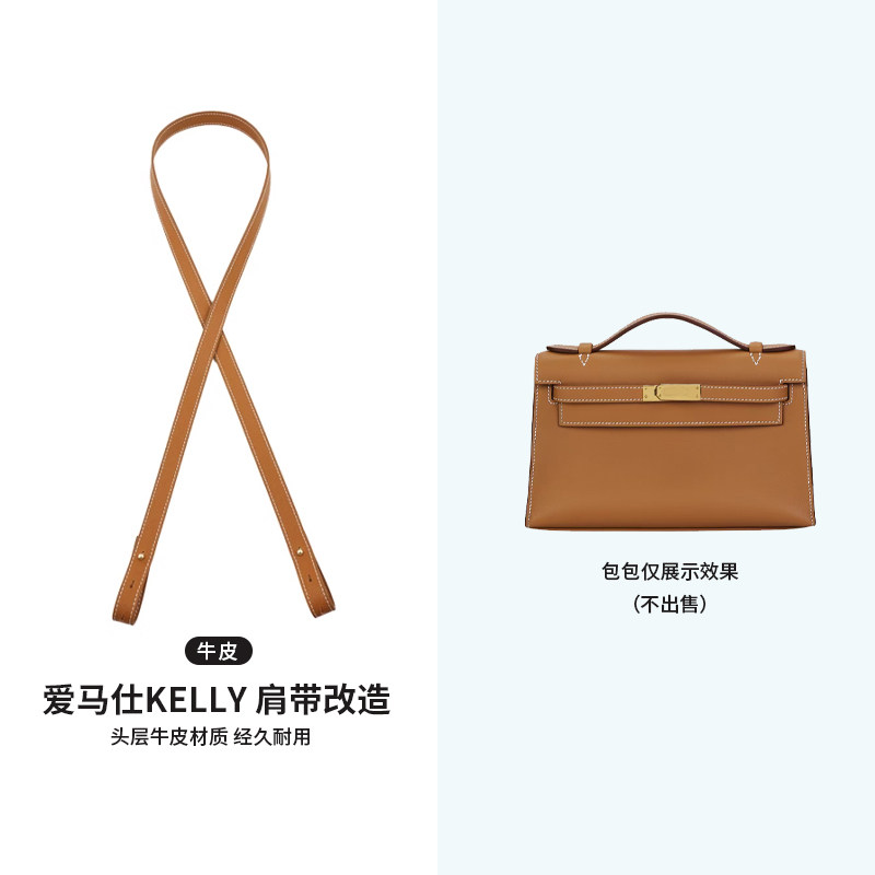 适用于爱马仕Kelly一代肩带替换真皮金棕色单肩斜挎延长包带配件