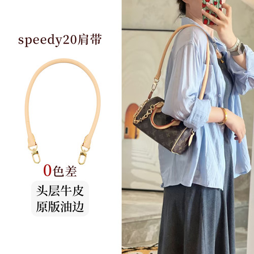 原版油边！speedy20肩带斜挎改造
