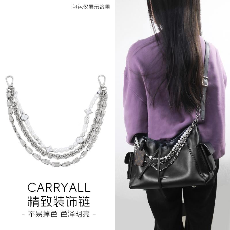 适用lv carryall黑武士cargo包包链条手提金属链子装饰包链条配件