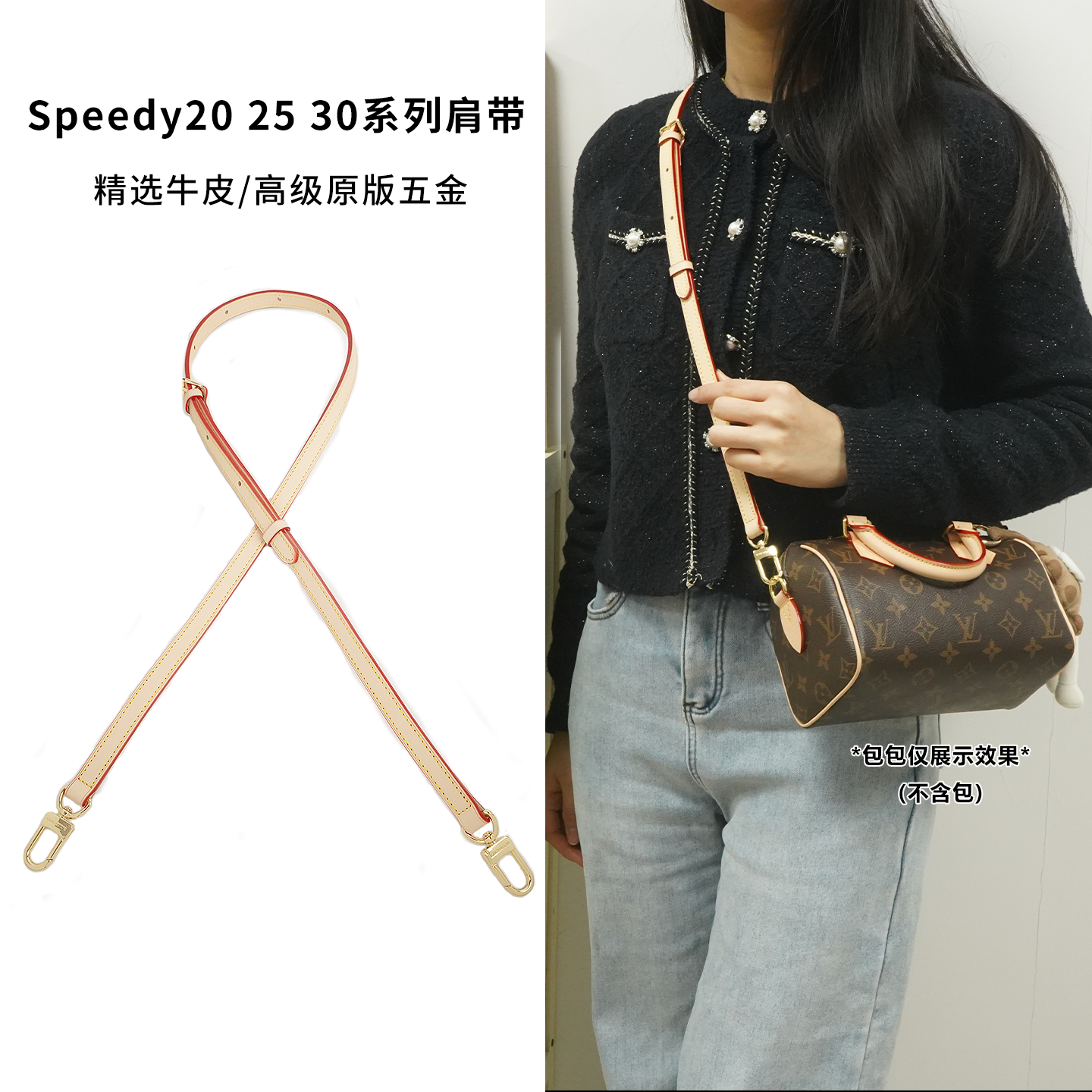 适用lv包肩带配件Speedy20 25 30系列枕头麻将包头层牛皮斜跨包带