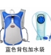 公路山地自行车骑行背包户外运动登山徒步跑步水袋双肩包防泼水