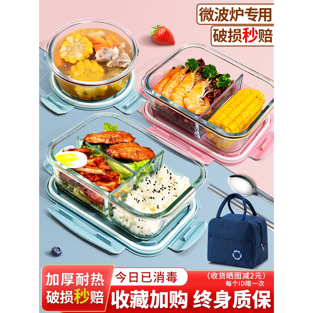 玻璃饭盒可微波炉加热专用碗上班族保温便当盒带饭餐盒分