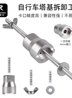 自行车塔基拆装工具山地公路车花鼓塔基拆卸工具安装套筒修车扳手