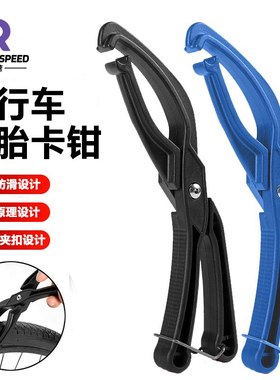 自行车山地电动车手动扒胎器真空轮胎扒轮胎钳夹子扒补胎修车工具