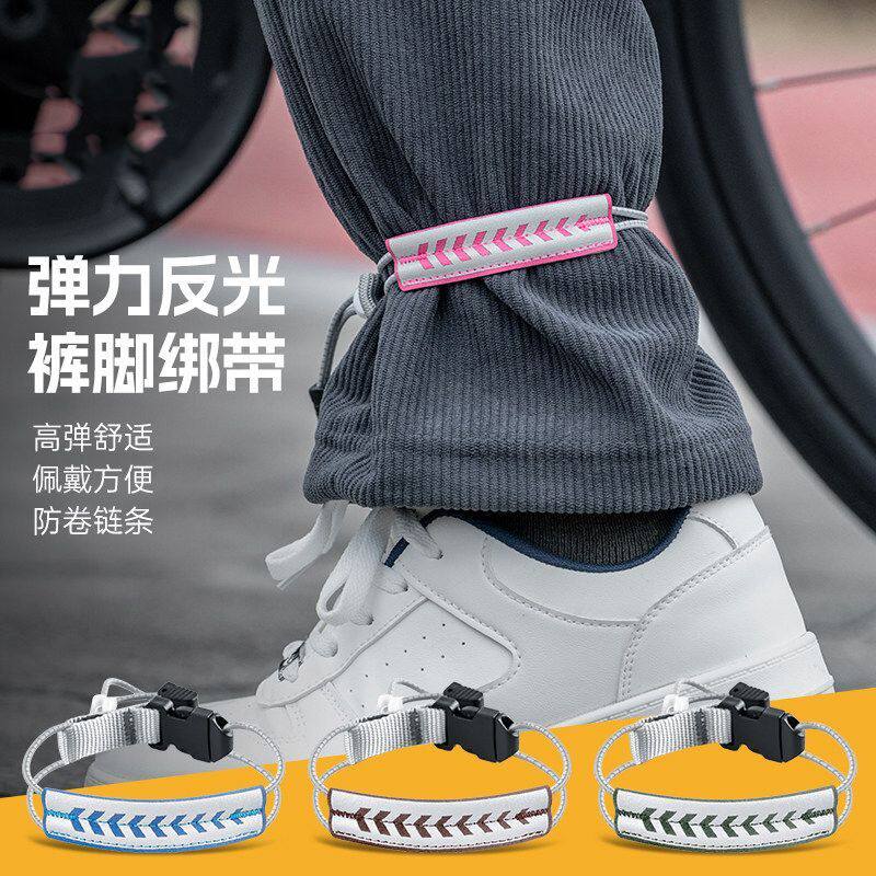 自行车车骑反光光束裤脚公路裤带束脚单车绑腿神器绑带骑行束裤带