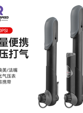 叠速打气筒自行车家用高压120psi电动电瓶车摩托车美法嘴便携气筒
