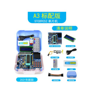 新品普中51单片机学习开发板DIY套件装STC89C52编程下载烧录器C51