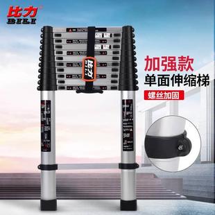 比力多功能折叠梯子加厚铝合金竹节伸缩梯家用收缩升降直梯工程梯