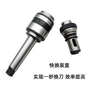 Z3050摇臂钻钻孔夹具车床快换攻丝夹头 J5232快换钻夹头Z3040