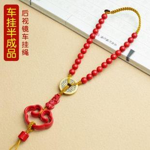 朱砂汽车挂件车内吊饰高档男女貔貅五帝钱平安挂件车载后视镜挂绳