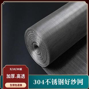 家用防蚊喷黑高透纱网窗纱布窗防鼠网推拉式 304不锈钢纱窗网自装