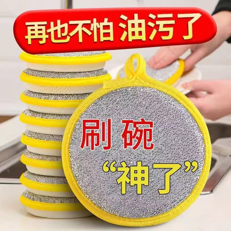 双面海绵擦厨房去油刷锅神器