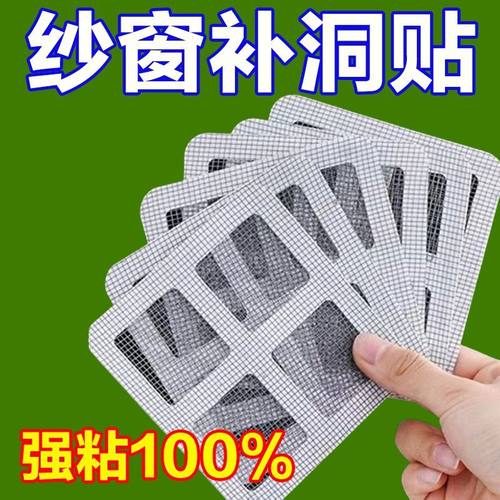 30片漏贴防蚊补洞神器纱窗修补贴器窗纱补丁贴破洞修复纱窗网自粘