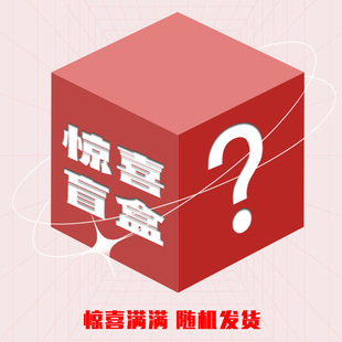 擦手纸 抽纸惊喜盲餐巾纸可湿水卫生纸实惠装 随机款 式