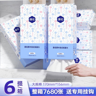 漫花6大提1280张悬挂式 纸巾学生宿舍卫生纸 抽纸家用实惠囤货挂式