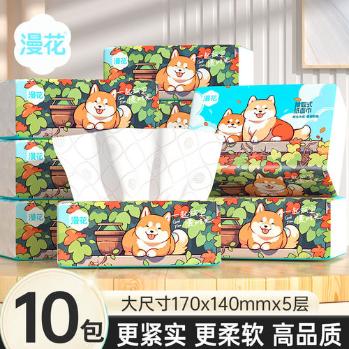 漫花可爱柴犬五层加厚纸巾四边压花抽纸家用实惠装大尺寸擦手纸
