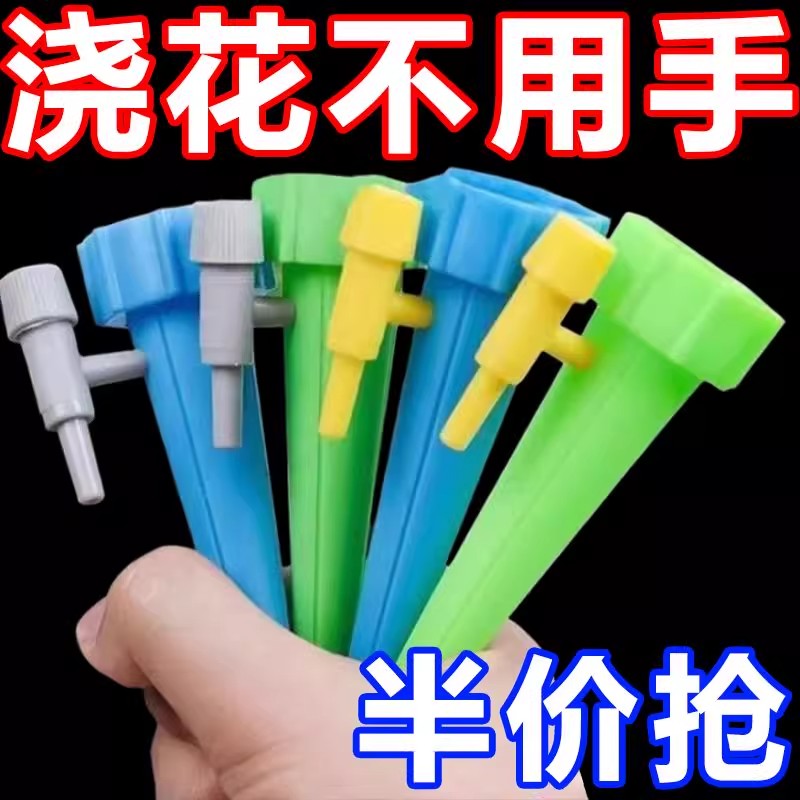 滴灌浇水器自动滴水器