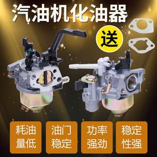 170F 微耕机 配件168F 190F化油器 188F 发电机 小型汽油机 水泵