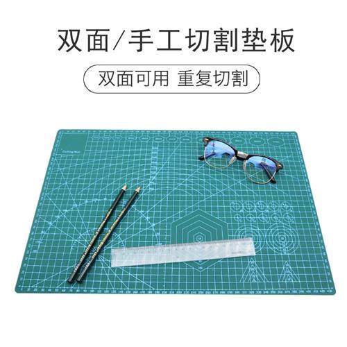a3切割垫板a4手工写字书写考试学生美工作绘画垫双面刻度PVC大号a