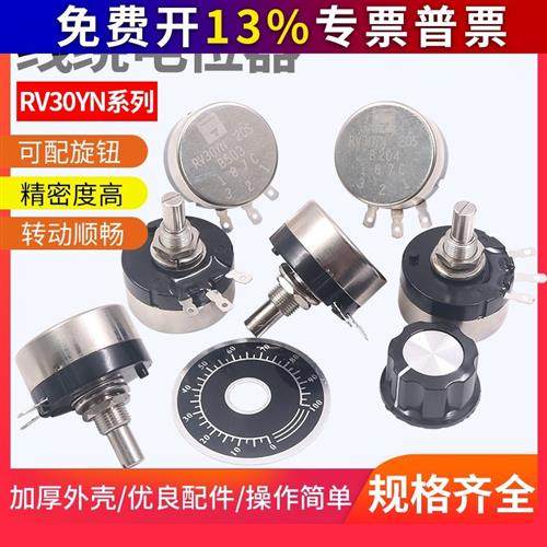B502 103 3W 102 1 10  202 2K单圈电位器可调电阻大功率RV30碳膜