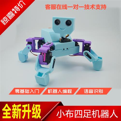 语音识别控制Scratch3.0,Mixly图形化编程arduino四足蜘蛛机器人