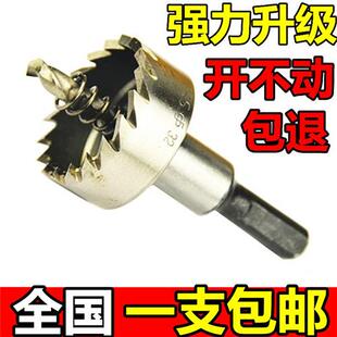 M42双金属开孔器石膏板PVC塑料铁板木工12mm-27mm扩孔器钻头100mm