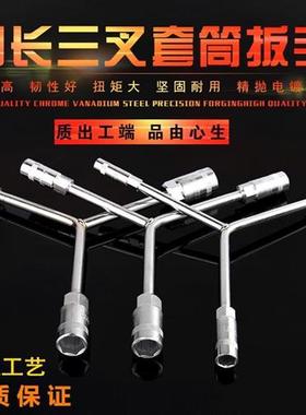 三叉套筒扳手六角外六方套洞拧螺母10mm套简套桶扳手工具汽修扳手
