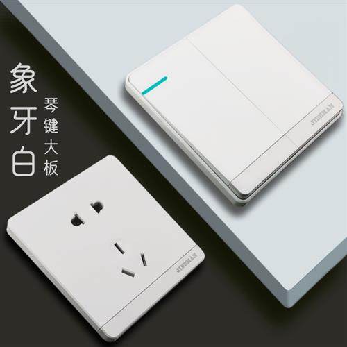 国际电工86型Q7白色面板16a家用开关插座一开带五孔usb墙壁暗装