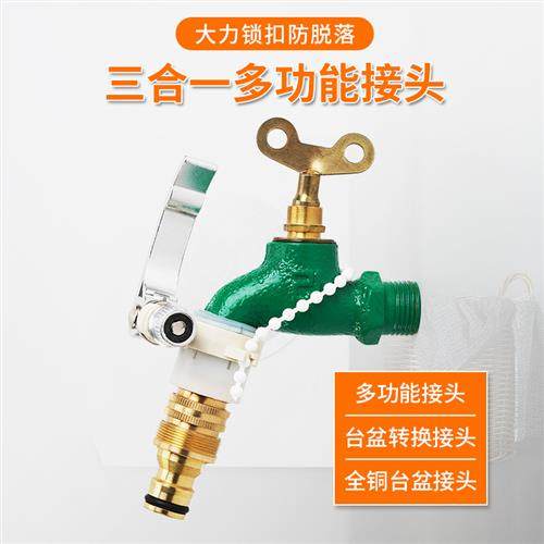 水龙头多用接头水管接口对接器洗衣机龙头转接洗车配件转换头铜质