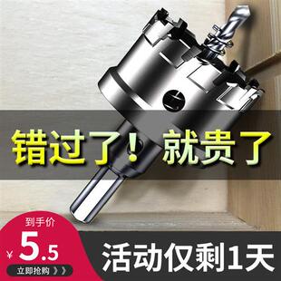 不锈钢开孔器钻头金属木工铝合金专用25扩孔开口打孔器打孔机定位