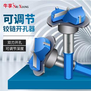 35mm铰链专用木工合金开孔器 可调节定位 橱柜合页电脑桌打孔钻头