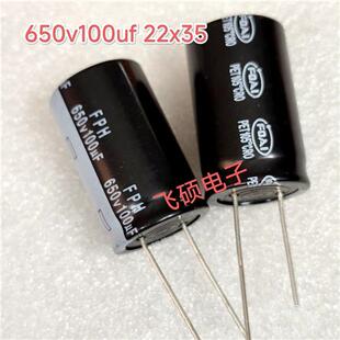 全新原装电解电容600V100UF 550V120UF500V 高压胆机电源滤波电容