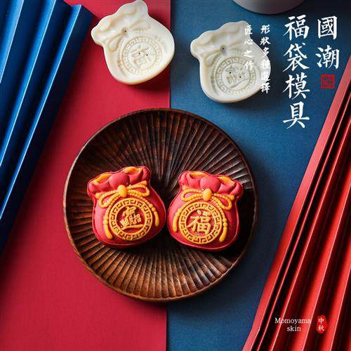 新款福袋月饼模具家用做50g的模型印具模子冰皮手压式75中国风63
