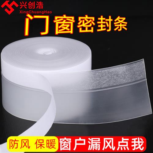 自粘门窗密封条玻璃门缝门底缝隙隔音贴窗户挡风神器防风保暖胶条