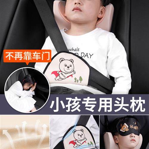儿童汽车睡眠头枕配有卡通安全带固定调整肩垫汽车简单安全座椅