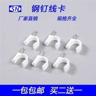 电线卡 线卡子 网线钉 钢钉线卡 电线钉卡光纤卡光缆线卡100祇/包