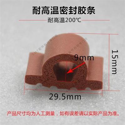 劲拓回流焊密封胶条 耐高温密封条 硅胶发泡 浩宝 波峰焊 不发泡