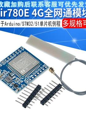4G全网通GSM/GPRS模块Air780E onenet联网平台MQTT适用Arduino