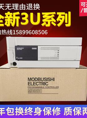 PLC可编程控制器 FX3U-16/32/48/64/80/128MR/MT/ES-A/DS