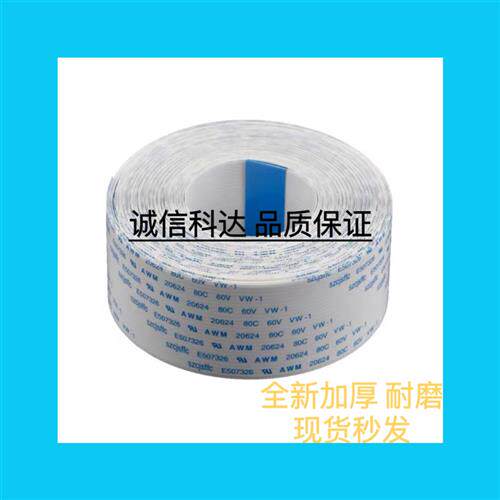 FFC/FPC加长软排线1.0/1.25mm间距 80cm 90cm1米1.5米2米 80C 60V