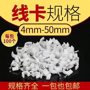 布线器 管钉线卡子电线固定墙面钢钉塑料卡扣网线钉子墙钉卡钉明装