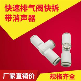 气动元 340F快速排气阀单向阀快拆带消声器 件SMC型接头系J AQ240F