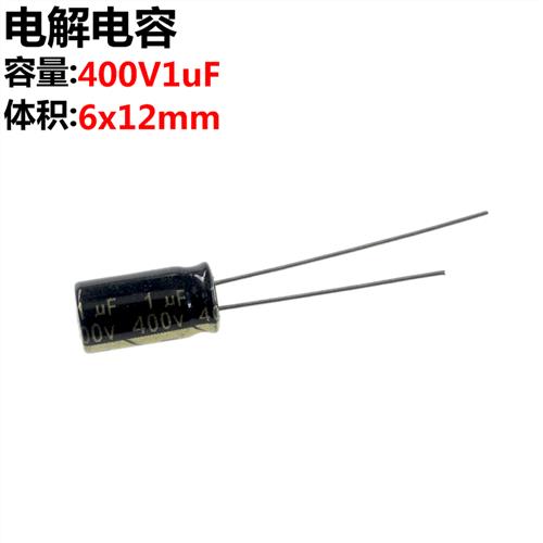 100只 电解电容 400V 1UF 400V1UF 体积6*12MM